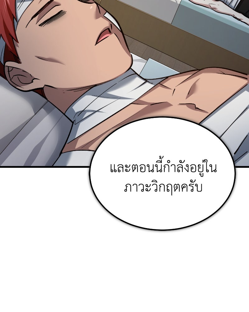 มารสวรรค์จะมีชีวิตธรรมดาไม่ได้หรอก! - หน้า 79