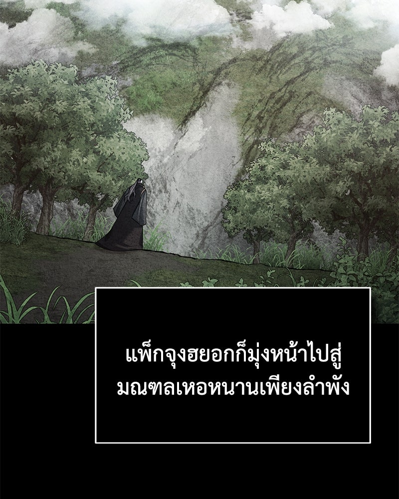 มารสวรรค์จะมีชีวิตธรรมดาไม่ได้หรอก! - หน้า 75