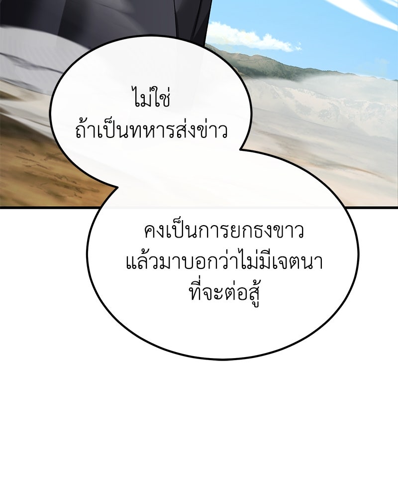 มารสวรรค์จะมีชีวิตธรรมดาไม่ได้หรอก! - หน้า 3