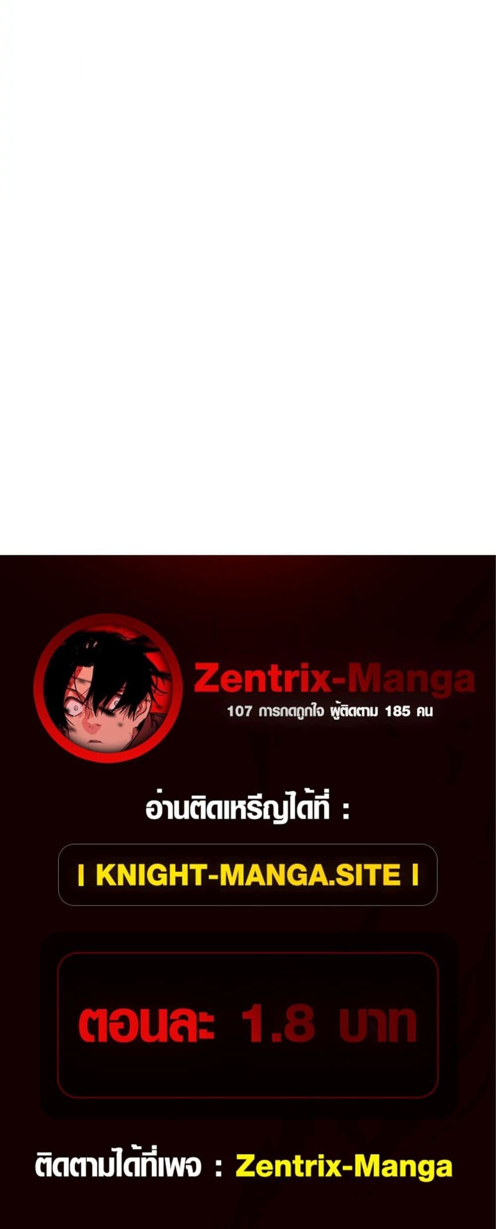 Axe God Path of Invincibility ผู้ถือครองขวานเทวะสู่วิถีไร้เทียมทาน - หน้า 40