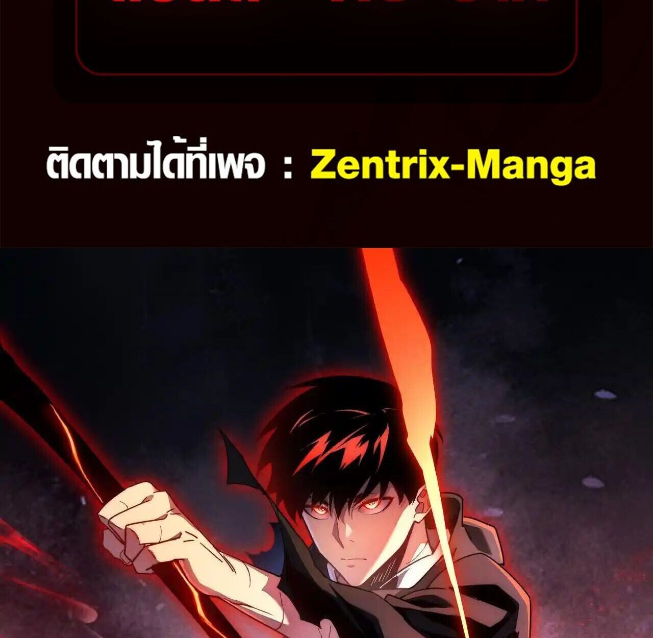Axe God Path of Invincibility ผู้ถือครองขวานเทวะสู่วิถีไร้เทียมทาน - หน้า 2