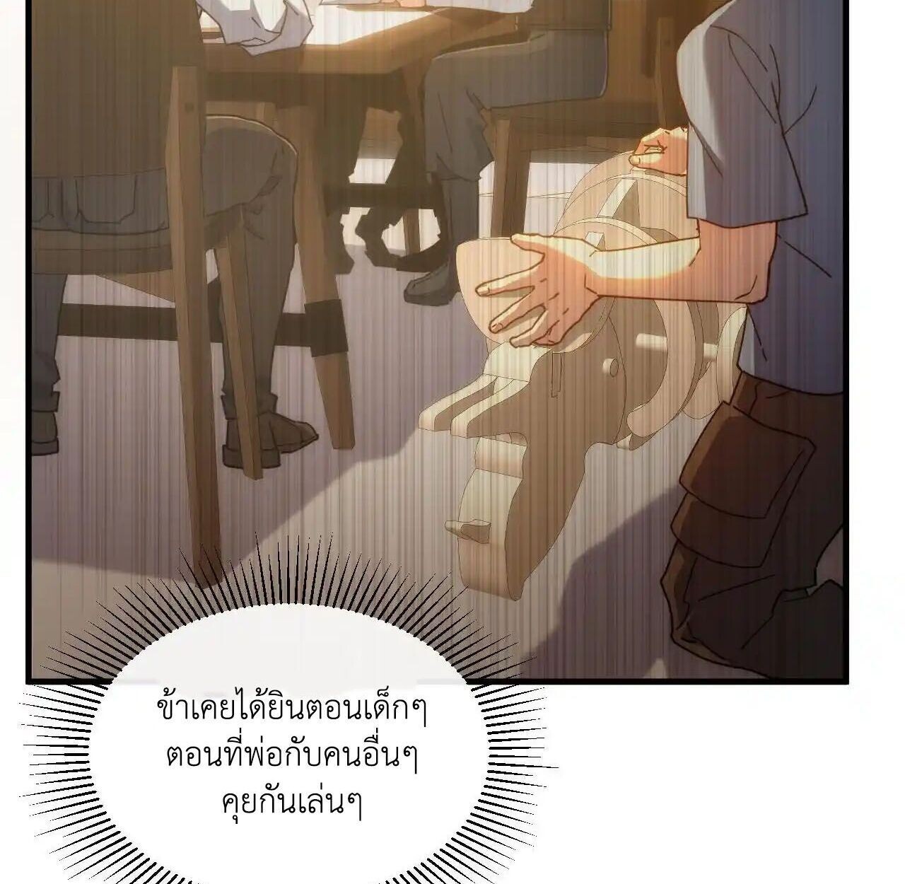 Axe God Path of Invincibility ผู้ถือครองขวานเทวะสู่วิถีไร้เทียมทาน - หน้า 62
