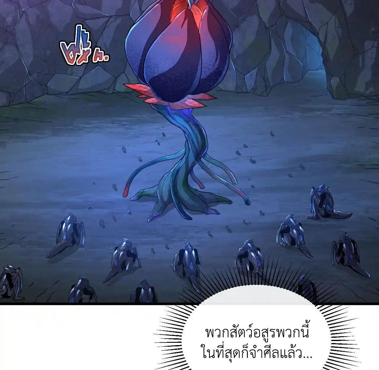 Axe God Path of Invincibility ผู้ถือครองขวานเทวะสู่วิถีไร้เทียมทาน - หน้า 94