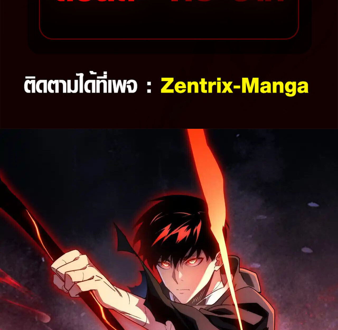 Axe God Path of Invincibility ผู้ถือครองขวานเทวะสู่วิถีไร้เทียมทาน - หน้า 2
