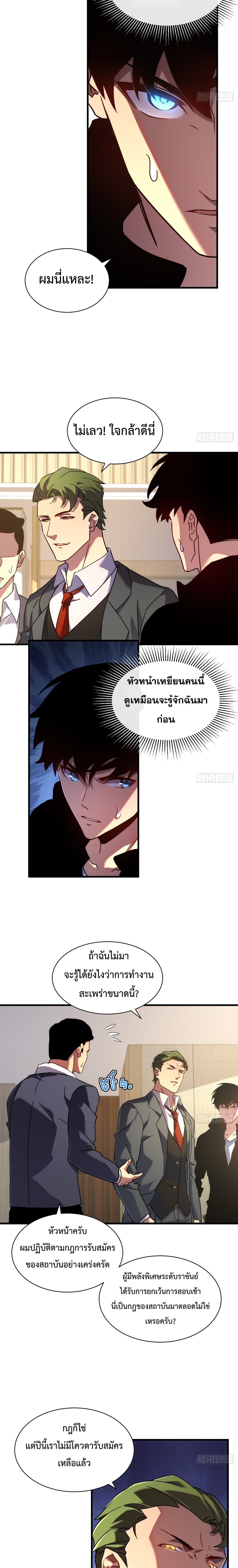 Axe God Path of Invincibility ผู้ถือครองขวานเทวะสู่วิถีไร้เทียมทาน - หน้า 2