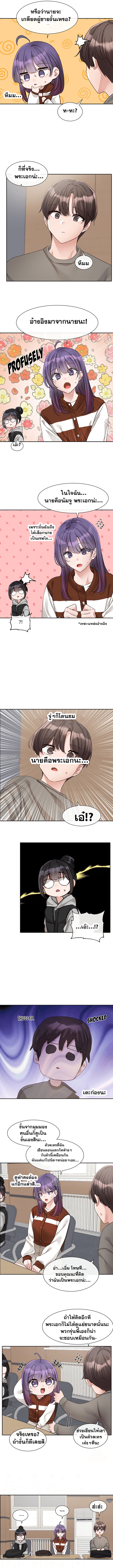 Theater Society (Circles) - หน้า 2