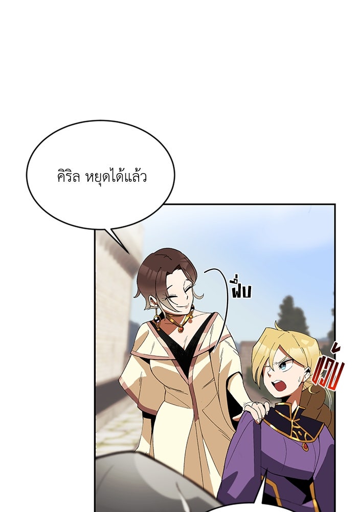 ชีวิตพลิกผันของลอร์ดผู้เกียจคร้าน - หน้า 116