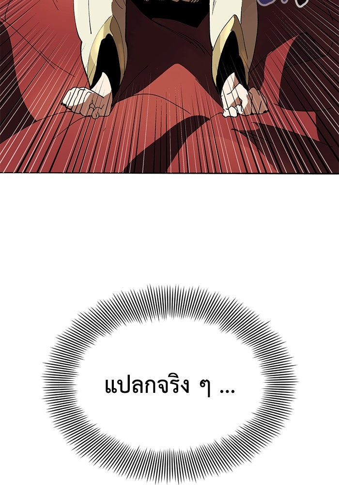 ชีวิตพลิกผันของลอร์ดผู้เกียจคร้าน - หน้า 129