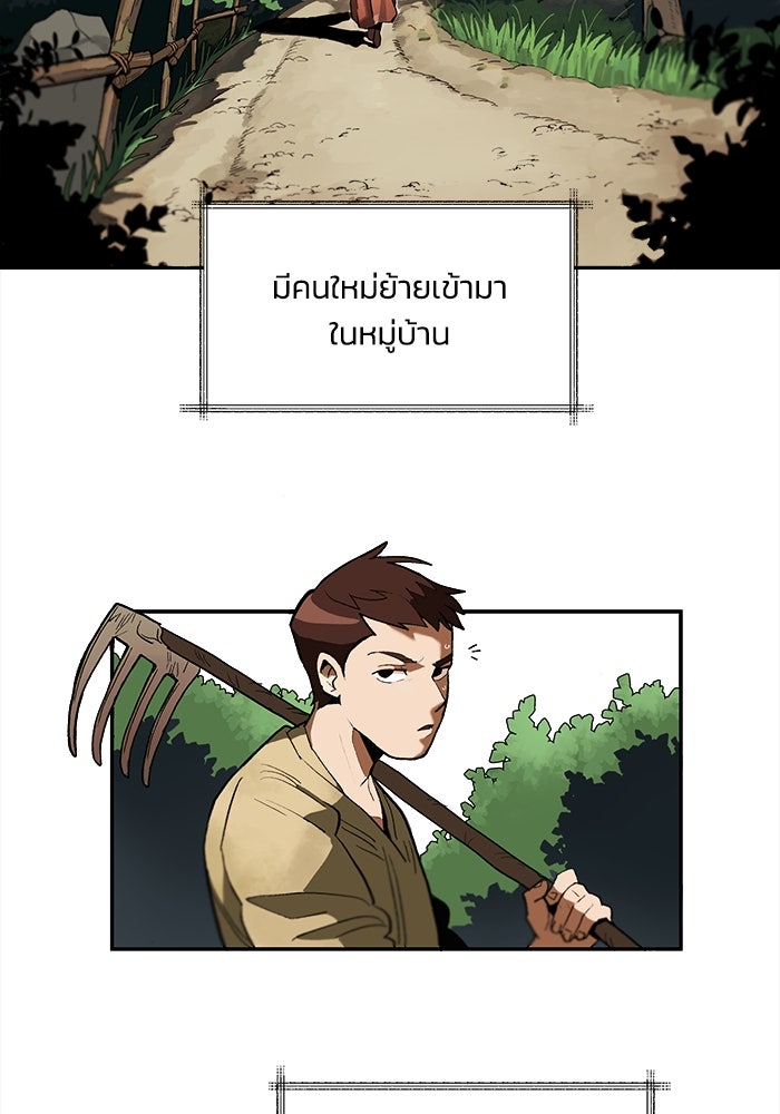 ชีวิตพลิกผันของลอร์ดผู้เกียจคร้าน - หน้า 2