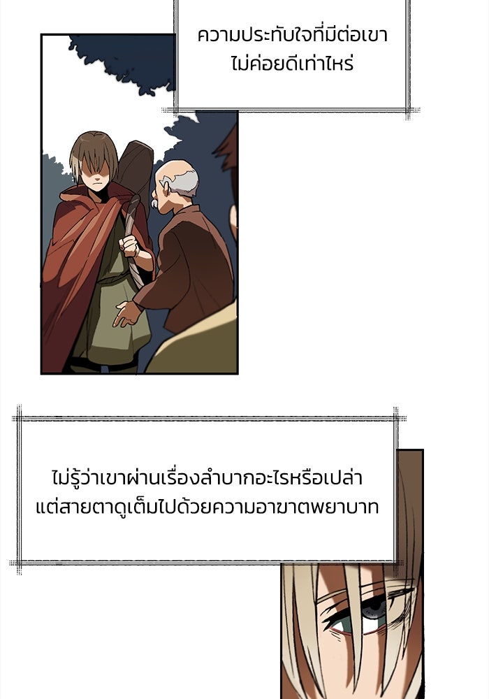 ชีวิตพลิกผันของลอร์ดผู้เกียจคร้าน - หน้า 3