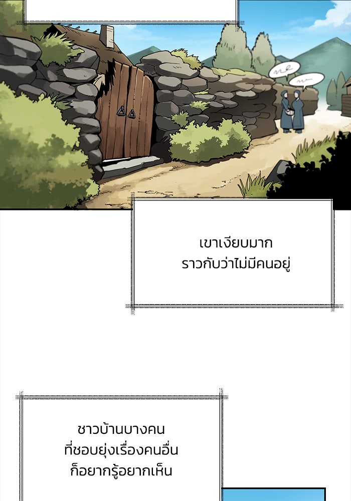 ชีวิตพลิกผันของลอร์ดผู้เกียจคร้าน - หน้า 6