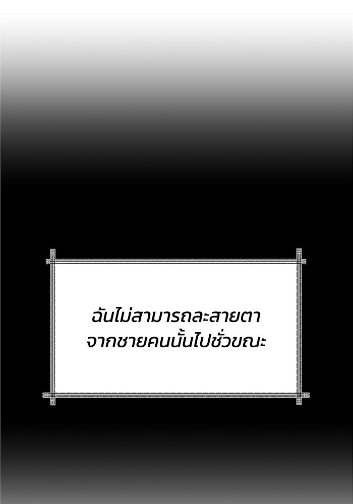 ชีวิตพลิกผันของลอร์ดผู้เกียจคร้าน - หน้า 79