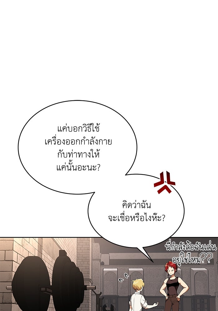 ชีวิตพลิกผันของลอร์ดผู้เกียจคร้าน - หน้า 2