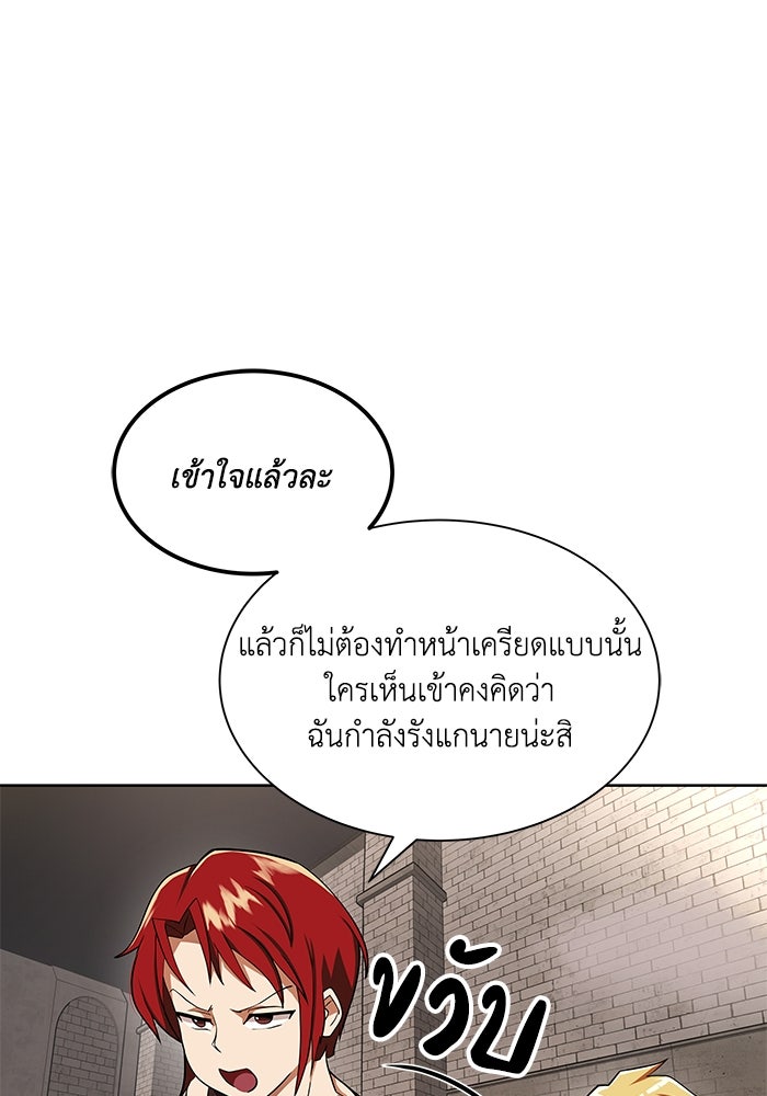 ชีวิตพลิกผันของลอร์ดผู้เกียจคร้าน - หน้า 5