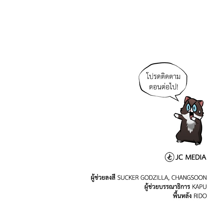 ชีวิตพลิกผันของลอร์ดผู้เกียจคร้าน - หน้า 116