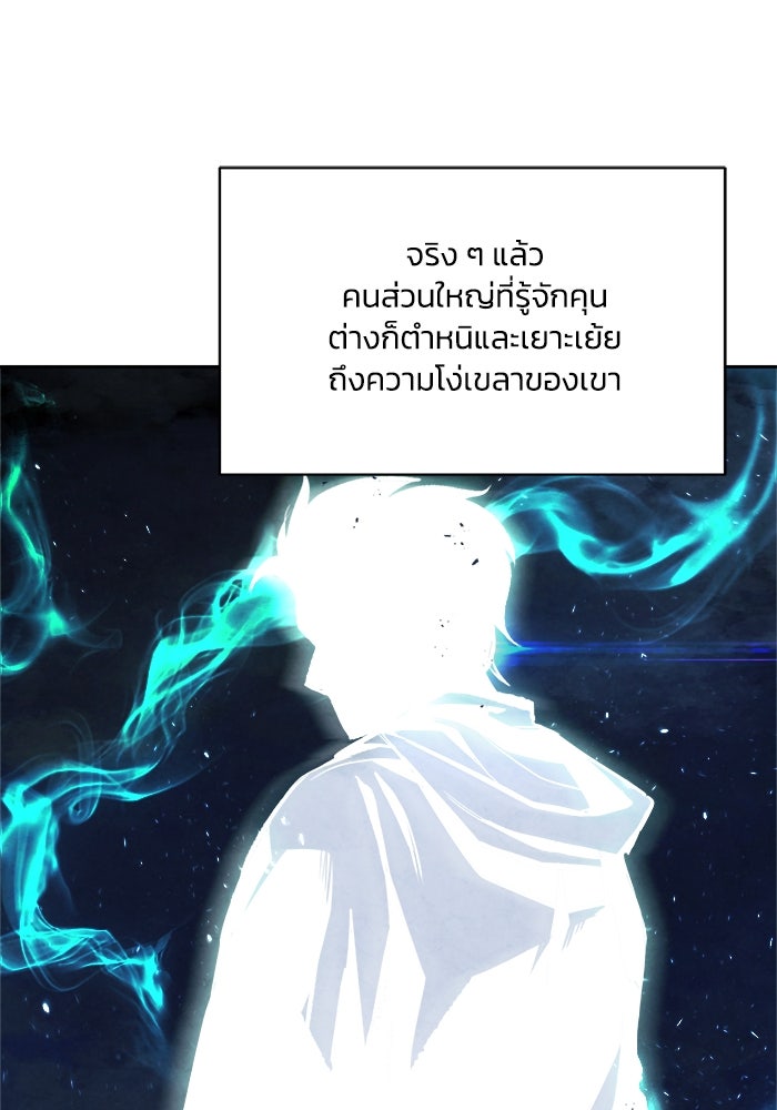 ชีวิตพลิกผันของลอร์ดผู้เกียจคร้าน - หน้า 43