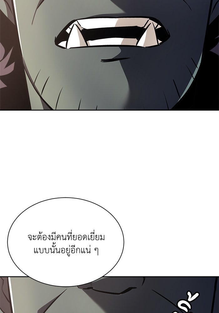 ชีวิตพลิกผันของลอร์ดผู้เกียจคร้าน - หน้า 54