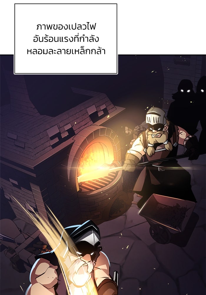 ชีวิตพลิกผันของลอร์ดผู้เกียจคร้าน - หน้า 7
