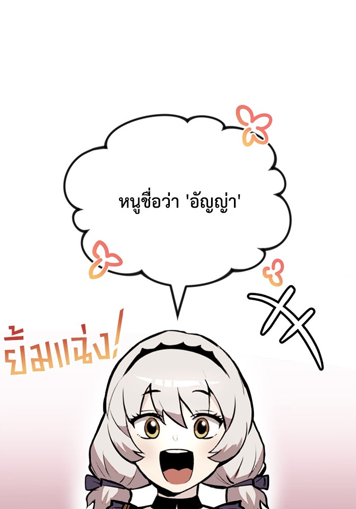 ชีวิตพลิกผันของลอร์ดผู้เกียจคร้าน - หน้า 78