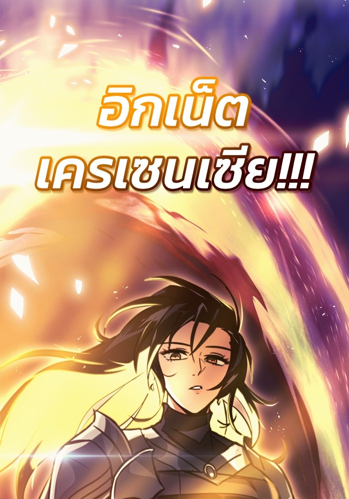 ชีวิตพลิกผันของลอร์ดผู้เกียจคร้าน - หน้า 116