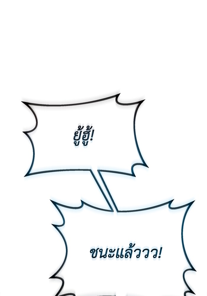 ชีวิตพลิกผันของลอร์ดผู้เกียจคร้าน - หน้า 114