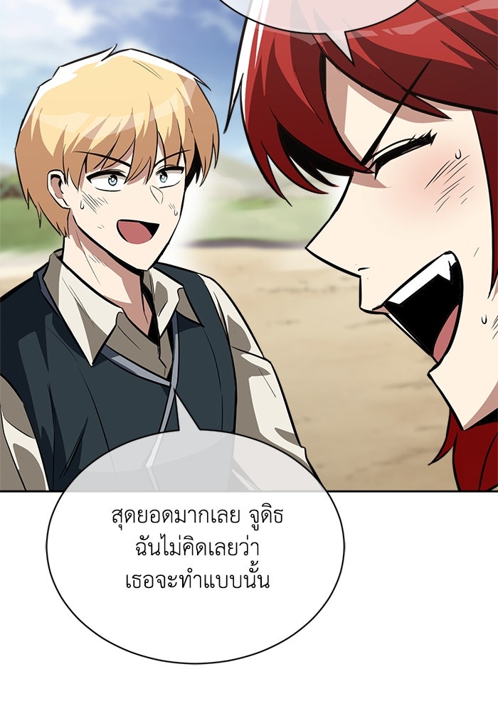 ชีวิตพลิกผันของลอร์ดผู้เกียจคร้าน - หน้า 119