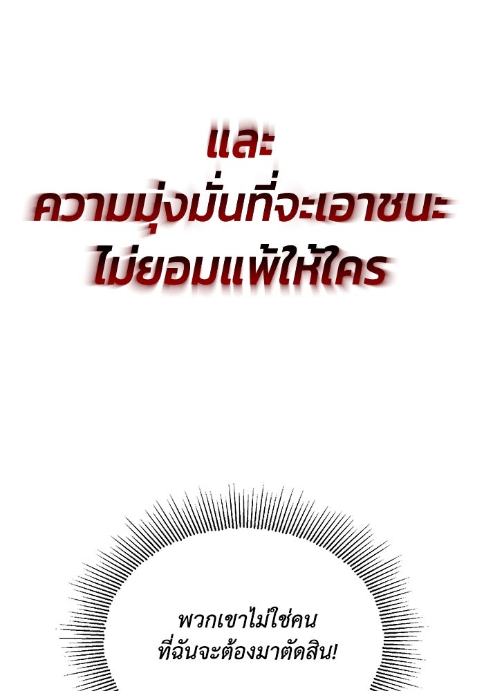 ชีวิตพลิกผันของลอร์ดผู้เกียจคร้าน - หน้า 120