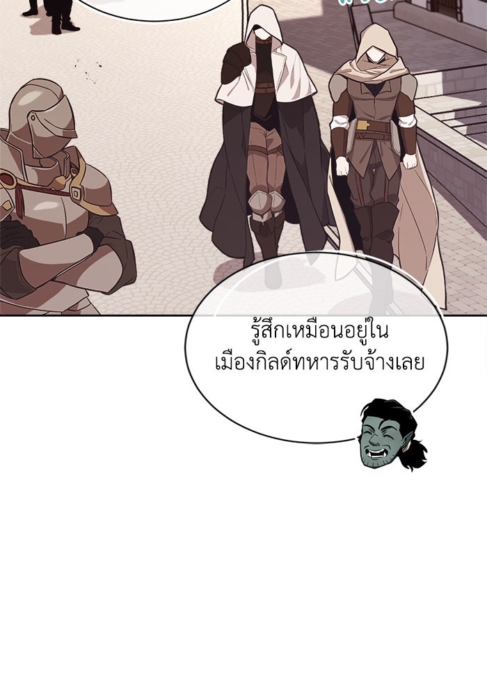 ชีวิตพลิกผันของลอร์ดผู้เกียจคร้าน - หน้า 129