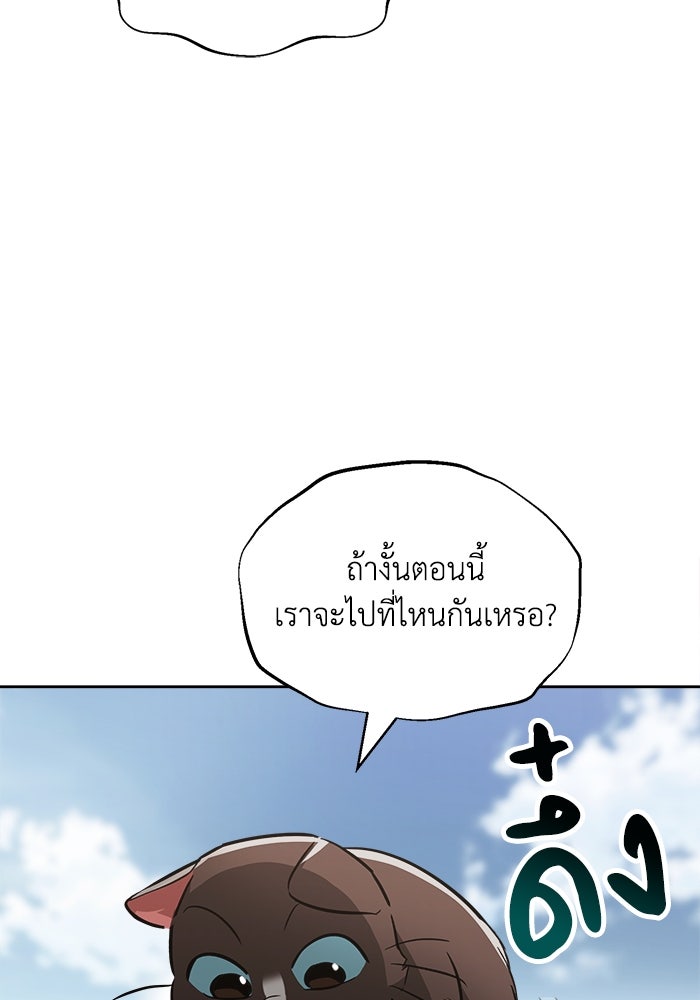 ชีวิตพลิกผันของลอร์ดผู้เกียจคร้าน - หน้า 13