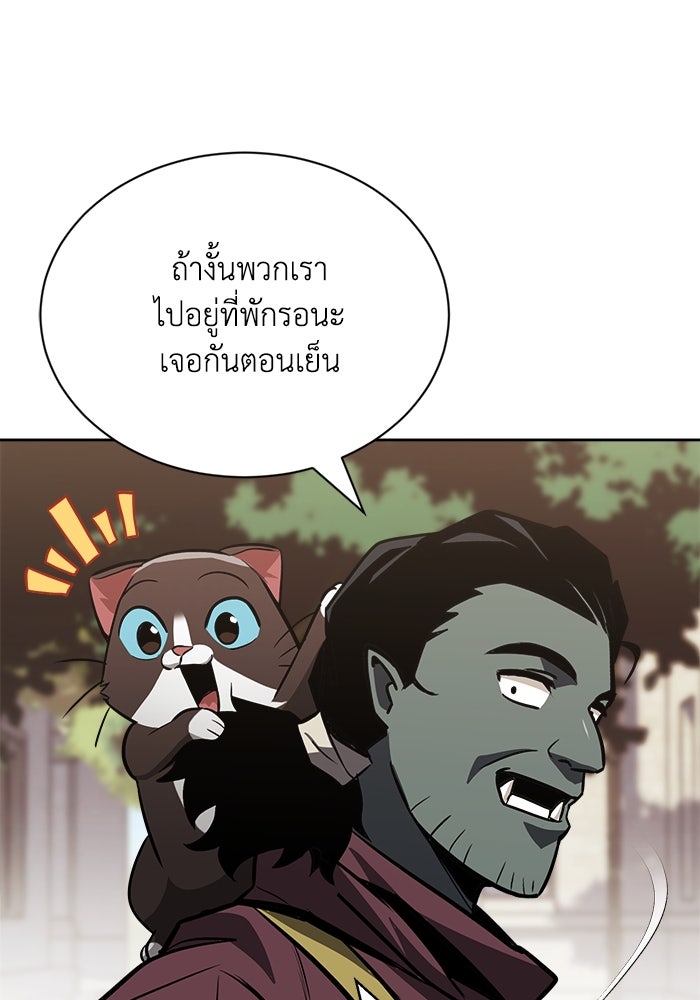 ชีวิตพลิกผันของลอร์ดผู้เกียจคร้าน - หน้า 130
