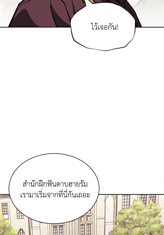 ชีวิตพลิกผันของลอร์ดผู้เกียจคร้าน - หน้า 131