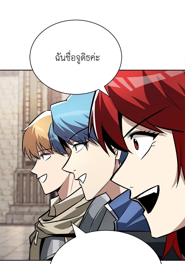 ชีวิตพลิกผันของลอร์ดผู้เกียจคร้าน - หน้า 144