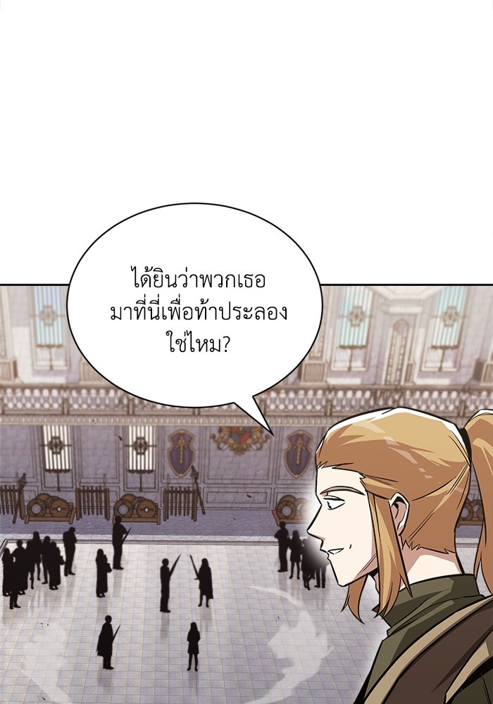 ชีวิตพลิกผันของลอร์ดผู้เกียจคร้าน - หน้า 148