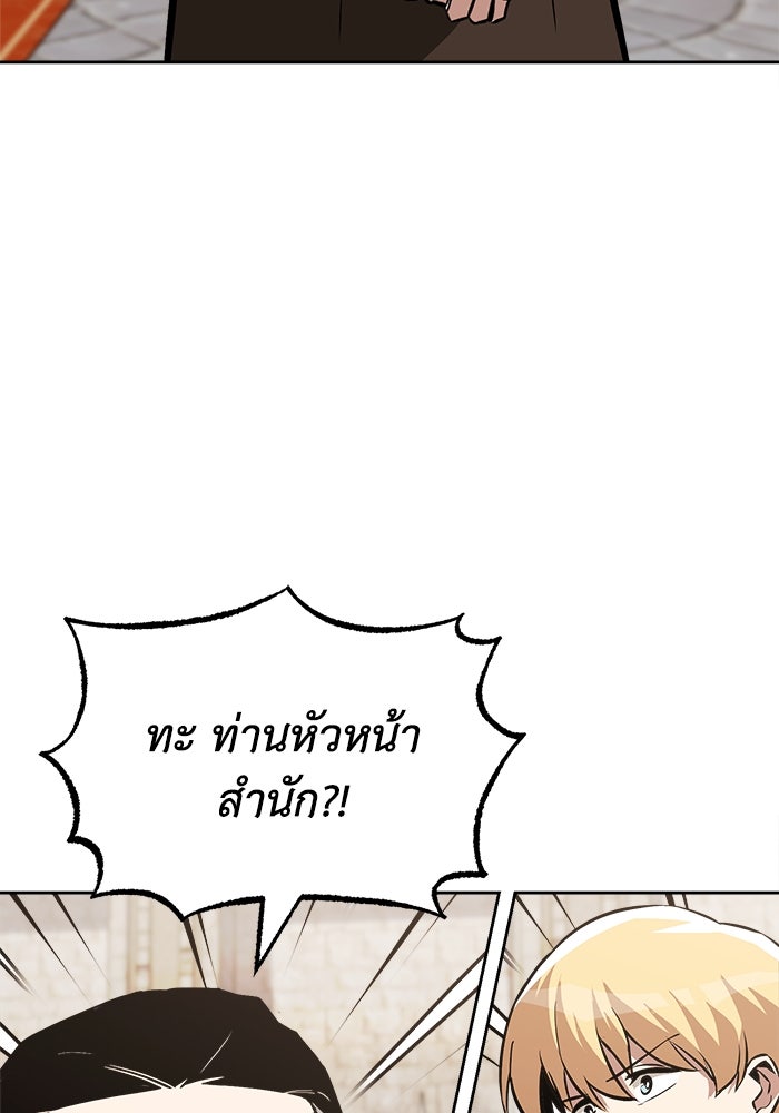 ชีวิตพลิกผันของลอร์ดผู้เกียจคร้าน - หน้า 153