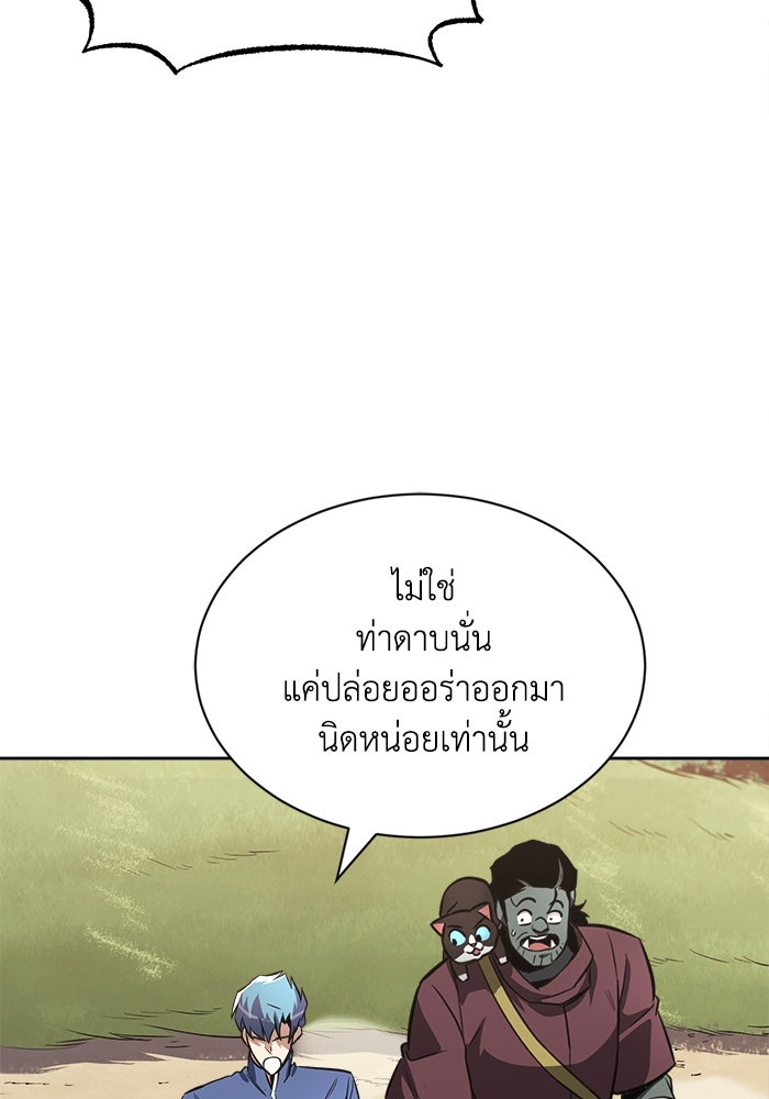 ชีวิตพลิกผันของลอร์ดผู้เกียจคร้าน - หน้า 31