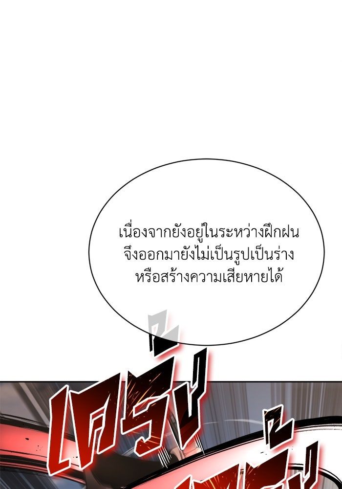 ชีวิตพลิกผันของลอร์ดผู้เกียจคร้าน - หน้า 33