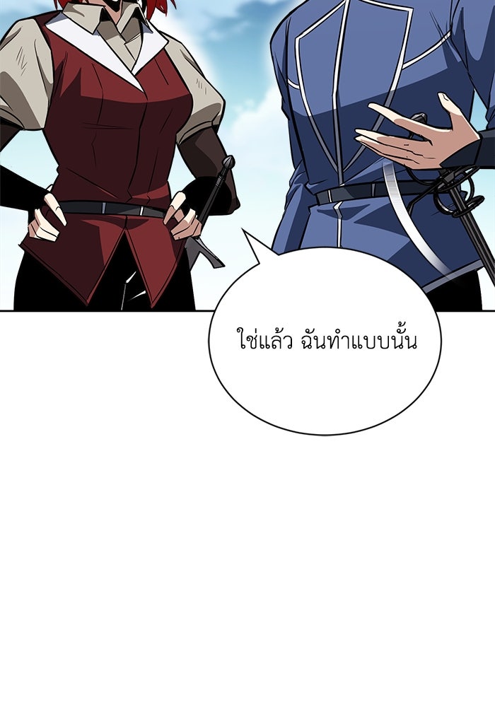 ชีวิตพลิกผันของลอร์ดผู้เกียจคร้าน - หน้า 51