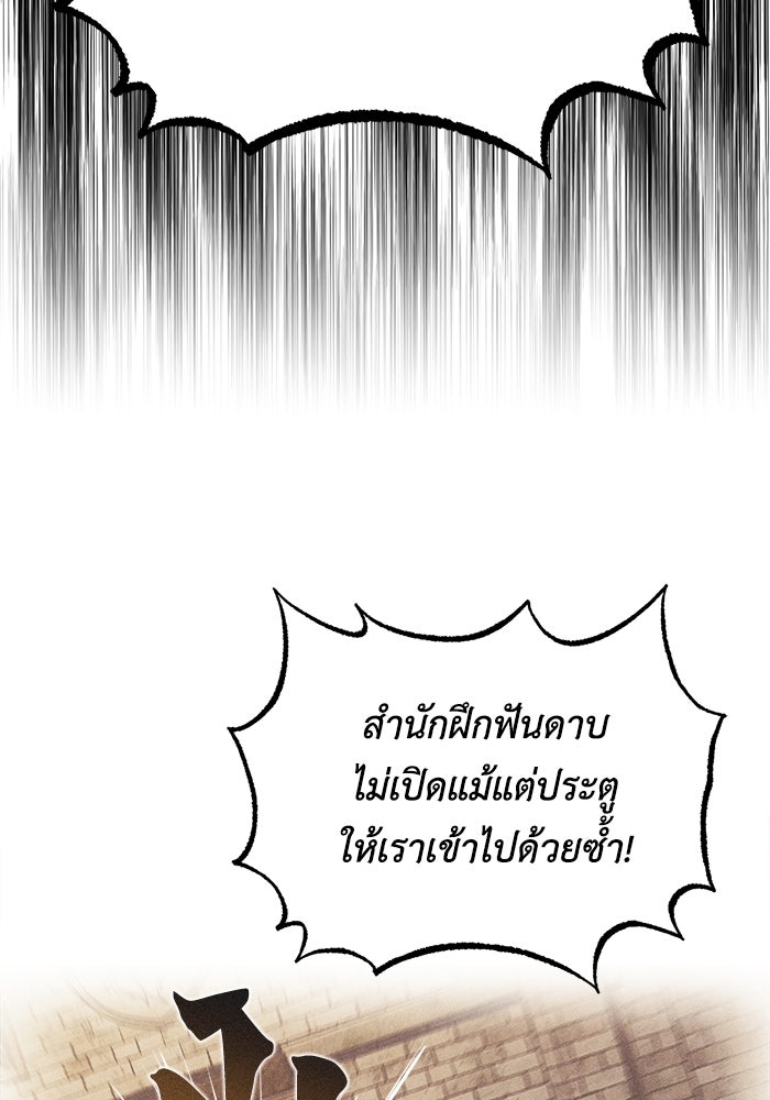 ชีวิตพลิกผันของลอร์ดผู้เกียจคร้าน - หน้า 6