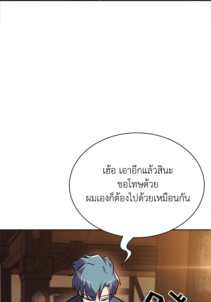 ชีวิตพลิกผันของลอร์ดผู้เกียจคร้าน - หน้า 64