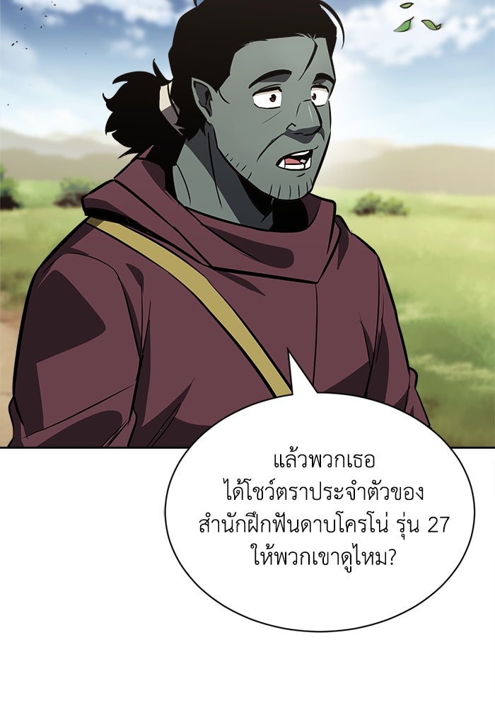 ชีวิตพลิกผันของลอร์ดผู้เกียจคร้าน - หน้า 9