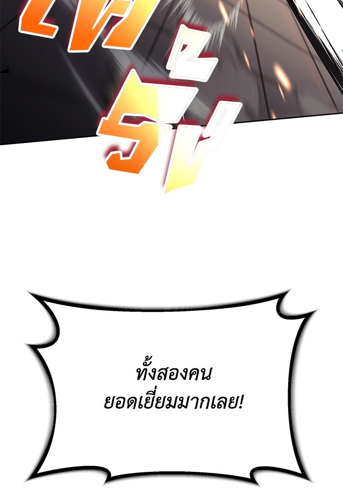 ชีวิตพลิกผันของลอร์ดผู้เกียจคร้าน - หน้า 20