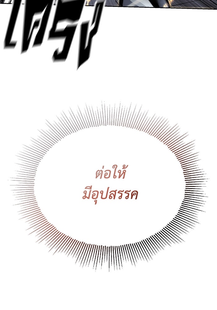 ชีวิตพลิกผันของลอร์ดผู้เกียจคร้าน - หน้า 62