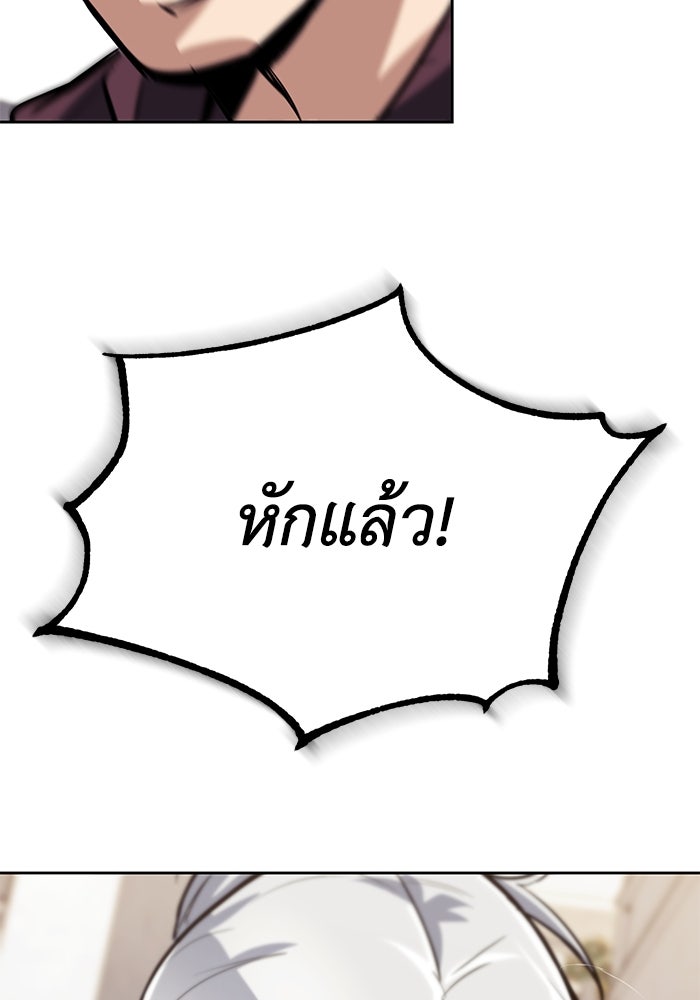 ชีวิตพลิกผันของลอร์ดผู้เกียจคร้าน - หน้า 84