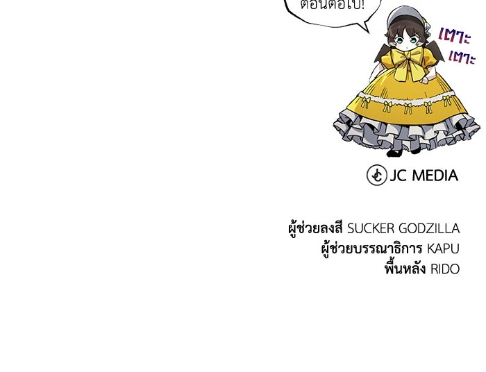 ชีวิตพลิกผันของลอร์ดผู้เกียจคร้าน - หน้า 133