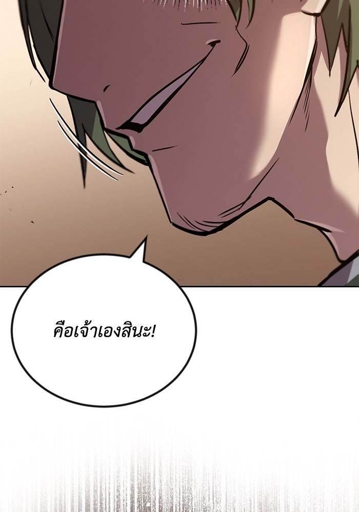 ชีวิตพลิกผันของลอร์ดผู้เกียจคร้าน - หน้า 16
