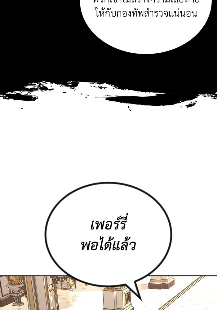 ชีวิตพลิกผันของลอร์ดผู้เกียจคร้าน - หน้า 34
