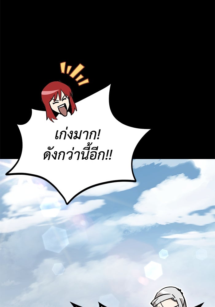 ชีวิตพลิกผันของลอร์ดผู้เกียจคร้าน - หน้า 75