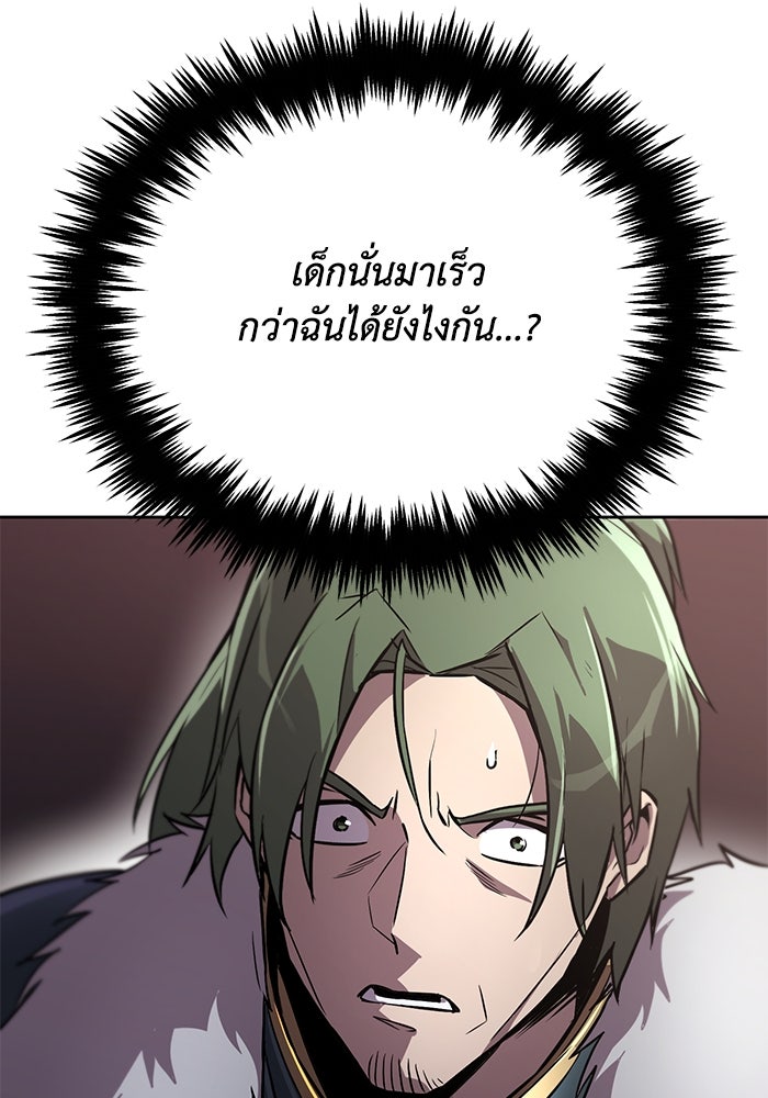 ชีวิตพลิกผันของลอร์ดผู้เกียจคร้าน - หน้า 3