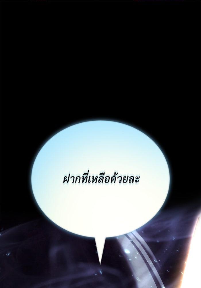 ชีวิตพลิกผันของลอร์ดผู้เกียจคร้าน - หน้า 87