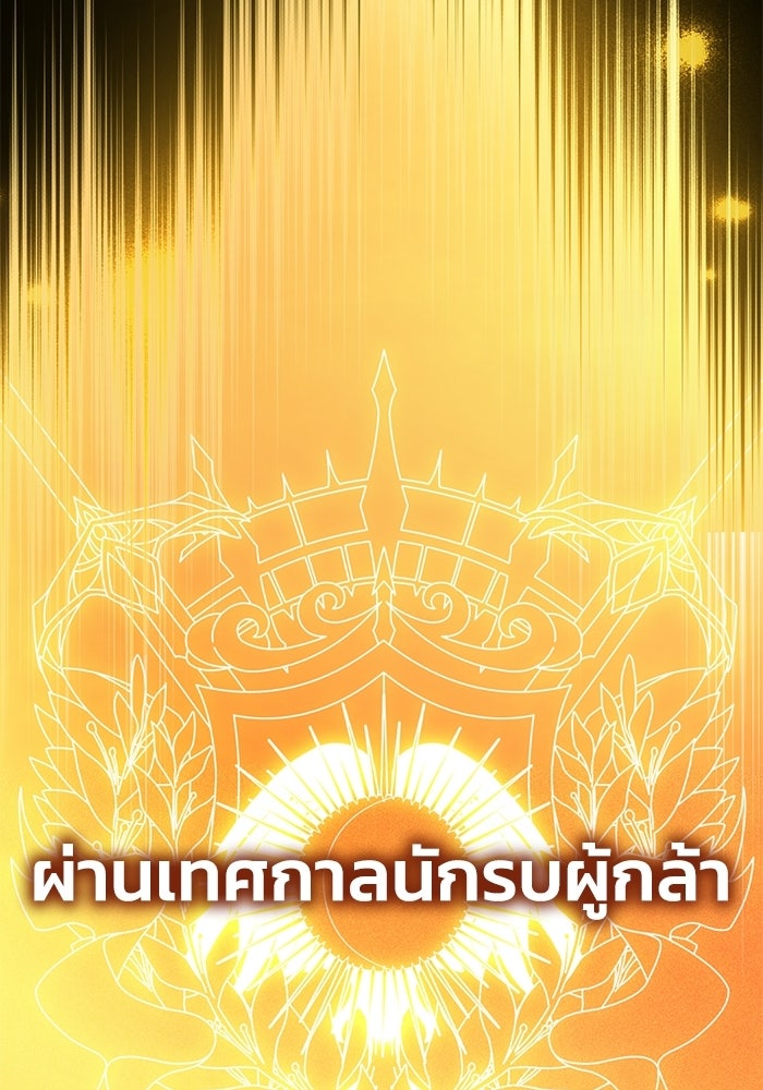 ชีวิตพลิกผันของลอร์ดผู้เกียจคร้าน - หน้า 39